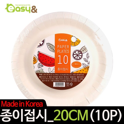 [이지앤]  종이접시 20cm (10P)/일회용/접시/그릇